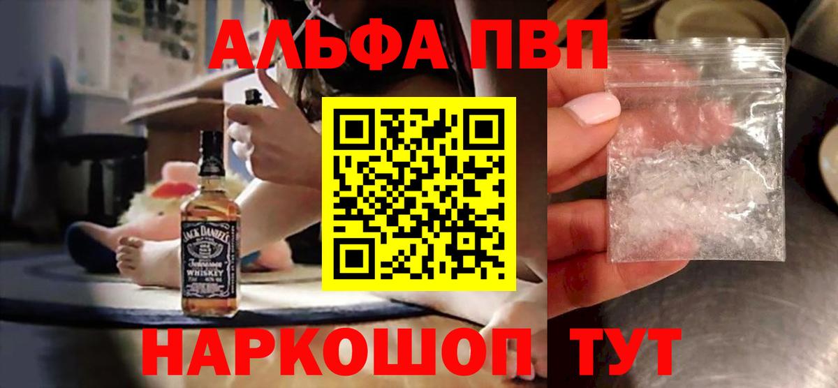 Alfa_PVP Соль  Вход с VPN  APVP СК КРИС  Нурлат 