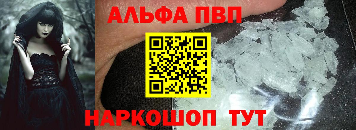 Alpha-PVP кристаллы Нурлат