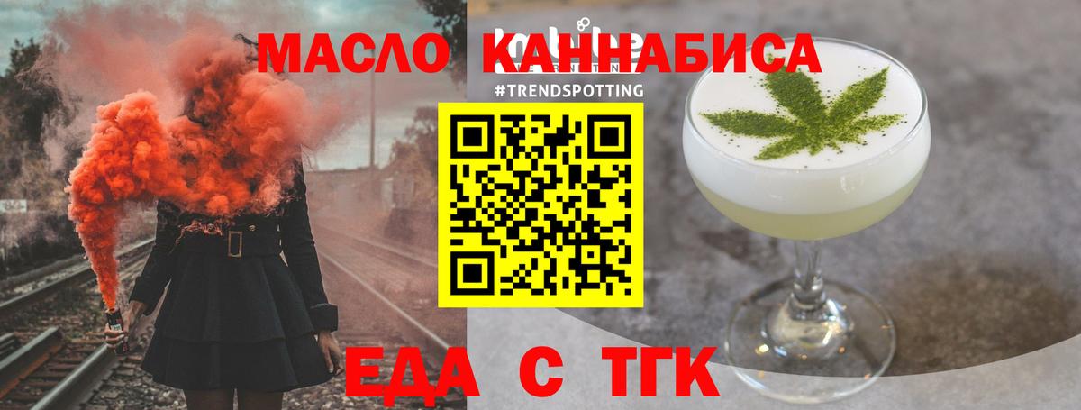 Cannafood конопля  Вход с VPN  Нурлат 
