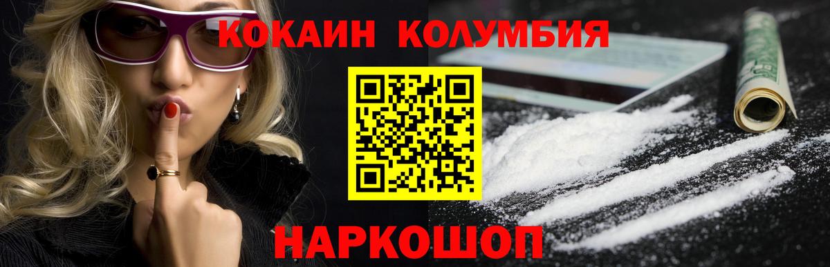 продажа наркотиков  Кокаин 97%  Нурлат  Вход с VPN  Кокаин Перу  COCAIN 