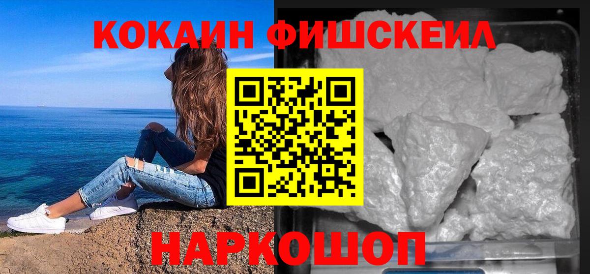 Cocaine Перу Нурлат