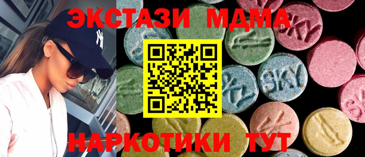 Нурлат  Экстази ешки  Экстази  Вход с VPN  Ecstasy XTC 