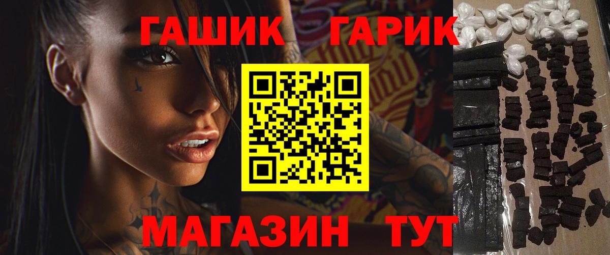 Нурлат  Гашиш гарик  ГАШИШ Premium  Вход с VPN 