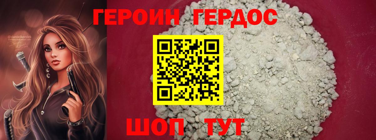 Нурлат  Героин  Вход с VPN  ГЕРОИН хмурый 