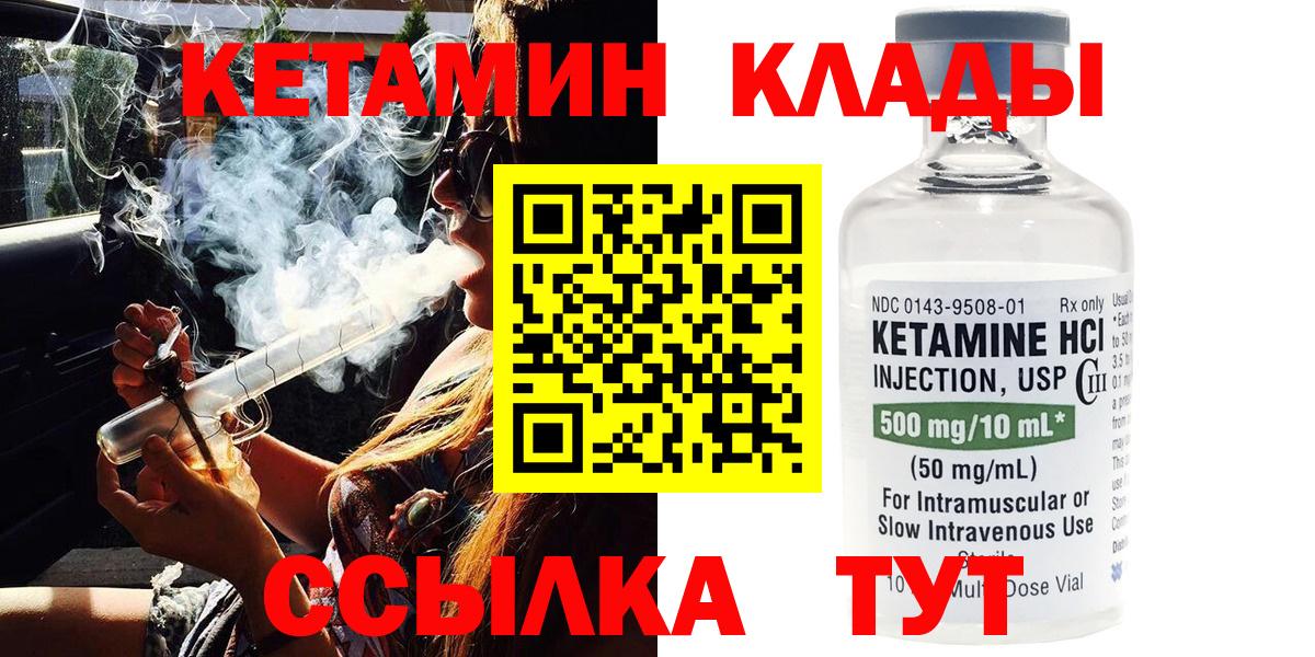 КЕТАМИН ketamine Нурлат