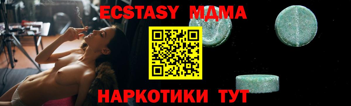 Нурлат  MDMA  МДМА VHQ  Вход с VPN  МДМА молли 