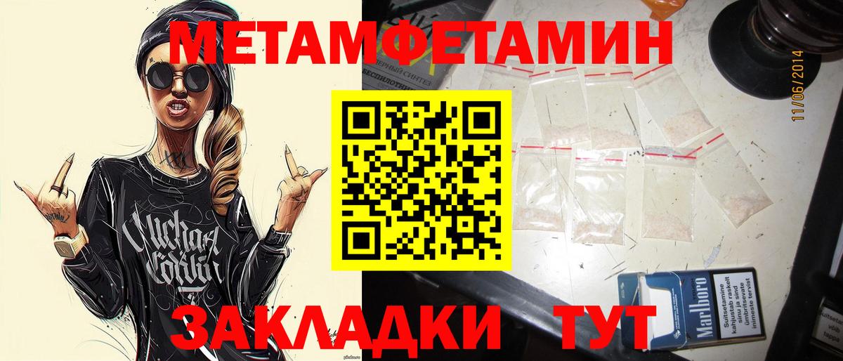 МЕТАМФЕТАМИН Methamphetamine Нурлат