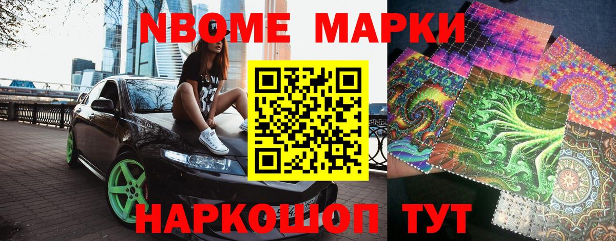 Нурлат  Марки 25I-NBOMe 1,5мг  Марки 25I-NBOMe 1,5мг  Вход с VPN 