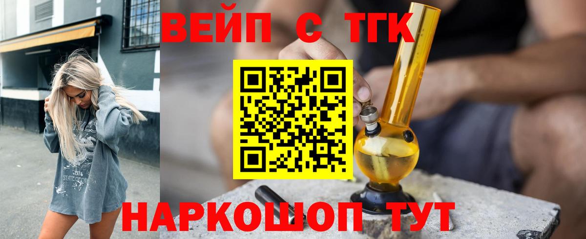 hydra сайт  Вход с VPN  Нурлат  ТГК вейп  Дистиллят ТГК жижа 