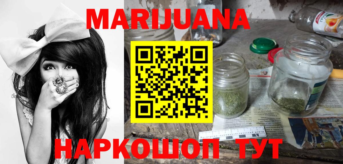 Канабис Ganja  Канабис семена  Вход с VPN  Нурлат  Шишки марихуана White Widow 